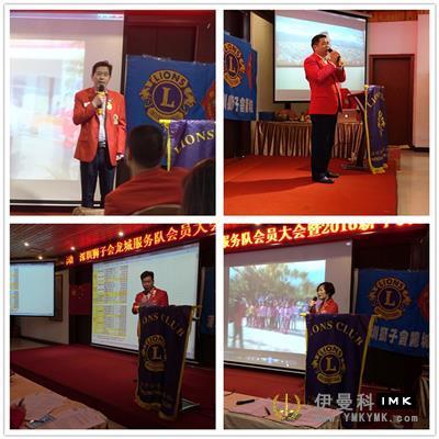 Dragon City Service Team: the general meeting and Chinese New Year social activities were held successfully news 图1张